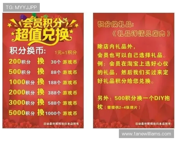 8868体育会员权益详解让你轻松掌握会员专属的各种福利和优惠