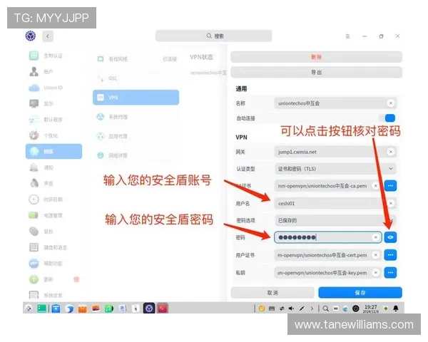 od 官网账号安全设置与密码找回详细操作指南